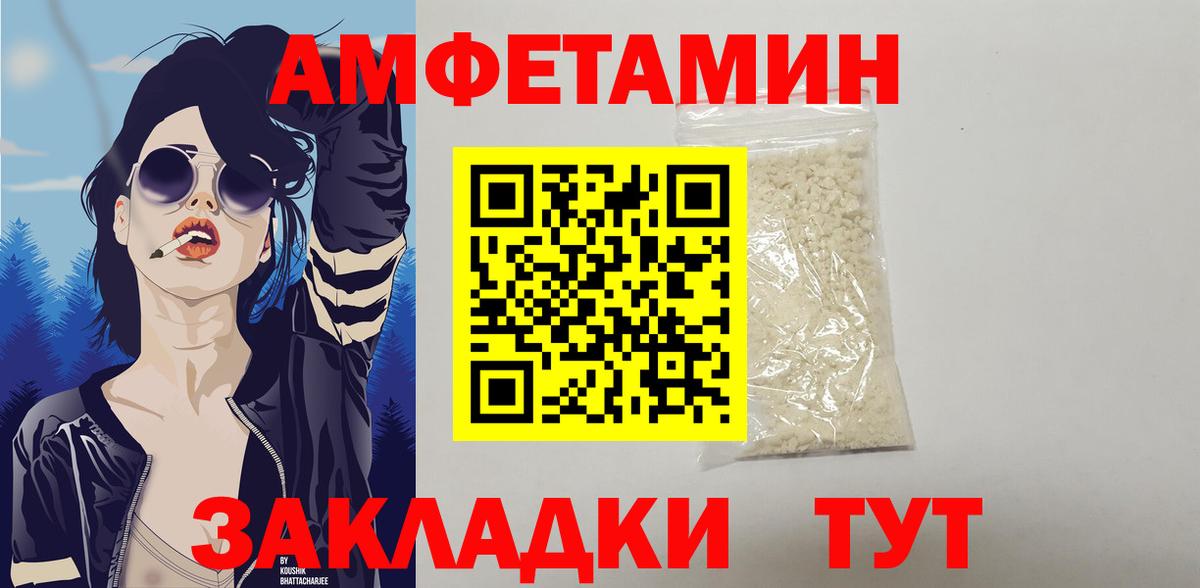 АМФЕТАМИН  Вход с VPN  Краснознаменск  Амфетамин Розовый  Амфетамин 
