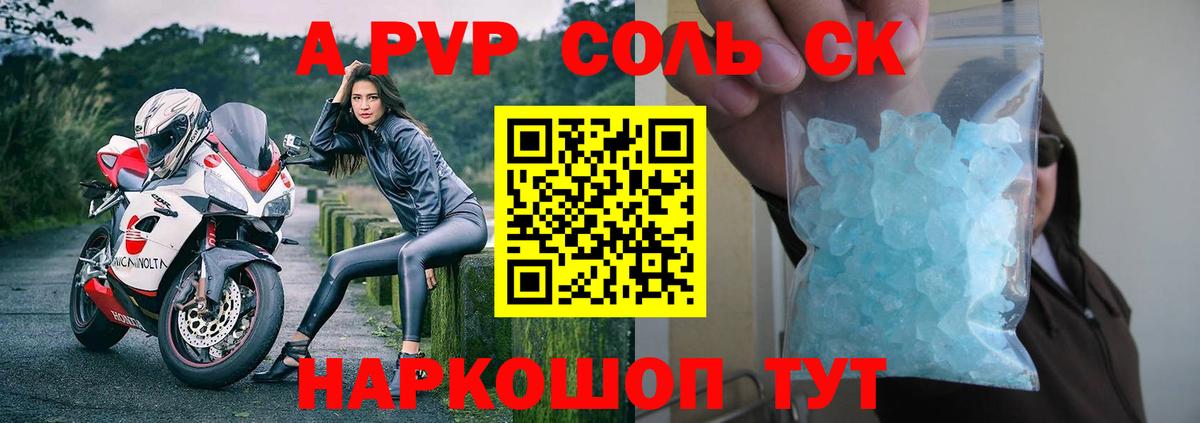 Alpha PVP мука Краснознаменск