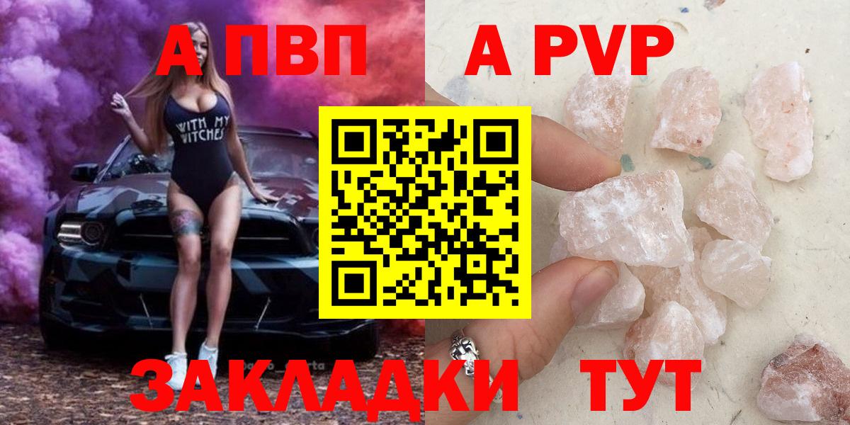 Краснознаменск  APVP  Alpha-PVP кристаллы  Вход с VPN  APVP кристаллы 
