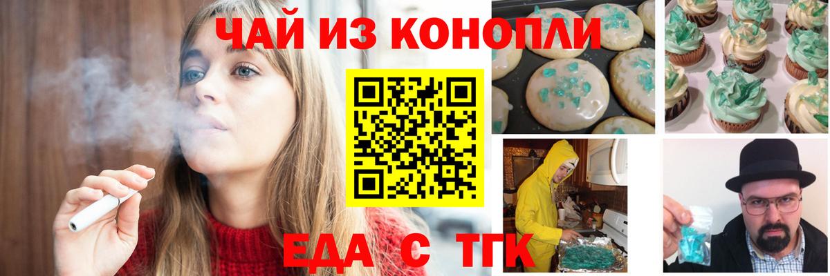 Canna-Cookies конопля Краснознаменск