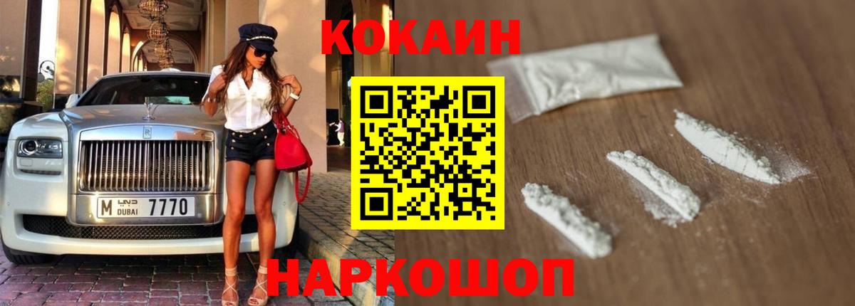 КОКАИН  Cocaine VHQ  Краснознаменск  Вход с VPN  Кокаин Fish Scale 