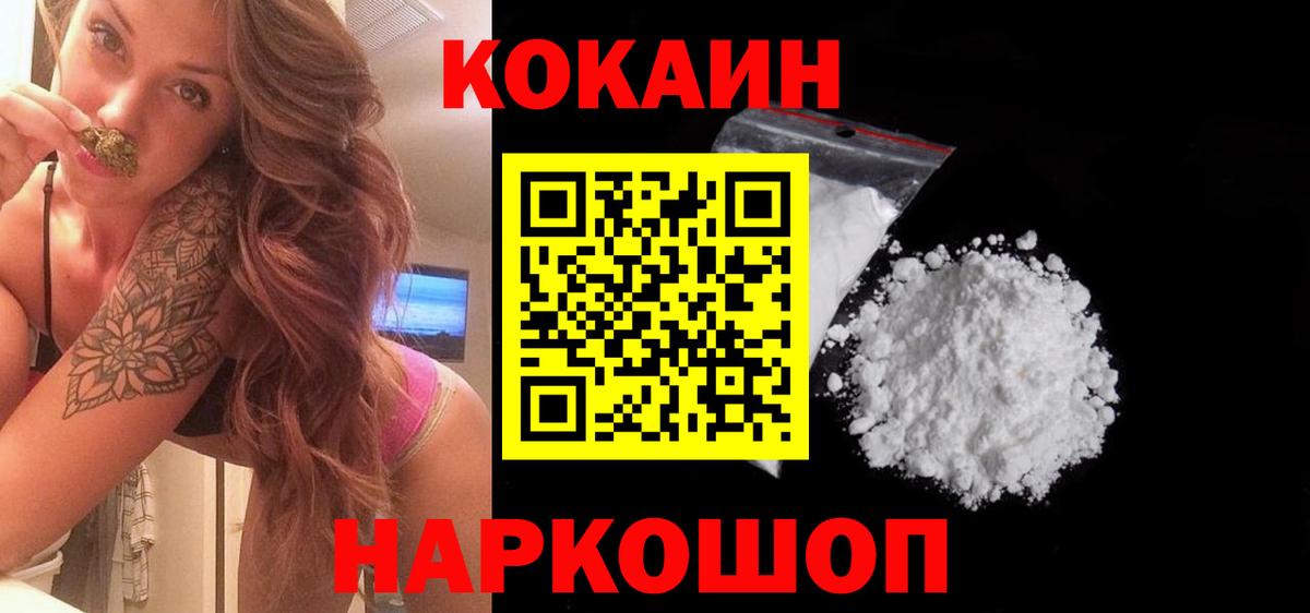 Cocaine Эквадор Краснознаменск