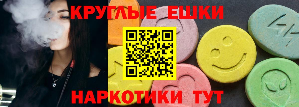 ЭКСТАЗИ  Ecstasy Cube  Краснознаменск  Вход с VPN  ЭКСТАЗИ MDMA 