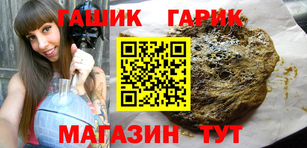 Краснознаменск  ГАШИШ VHQ  Вход с VPN  Гашиш  Гашиш индика сатива 