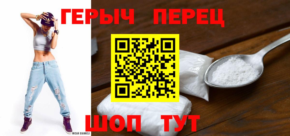 Краснознаменск  ГЕРОИН  Вход с VPN  ГЕРОИН хмурый 