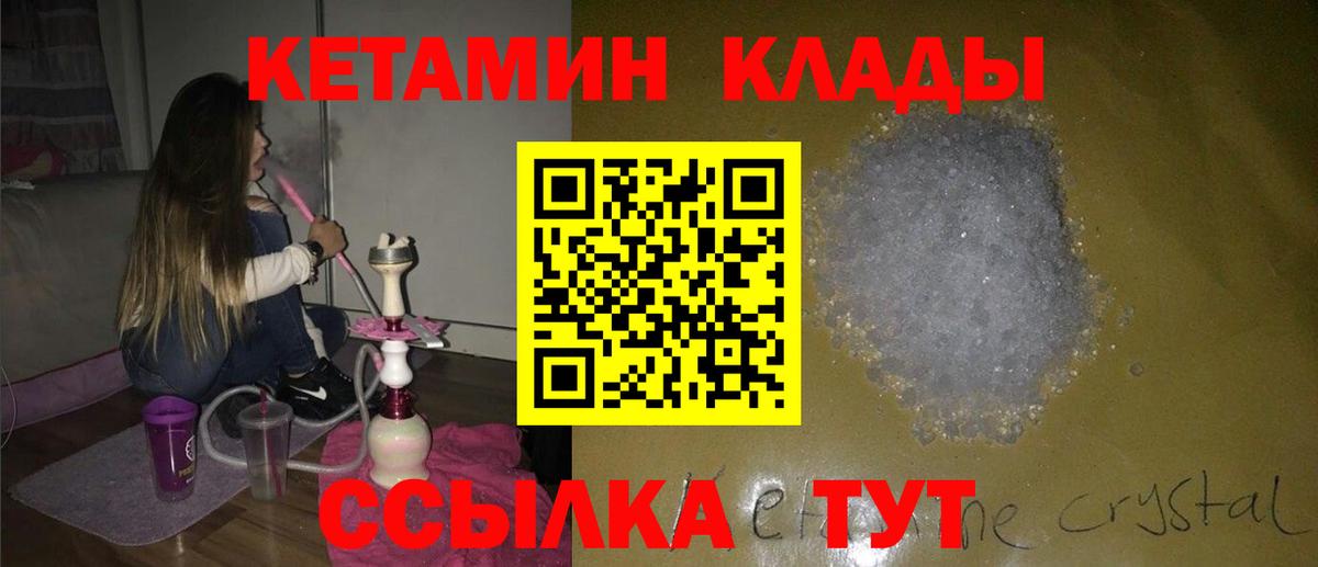 Краснознаменск  КЕТАМИН ketamine  Вход с VPN 