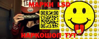 марки lsd Кимры