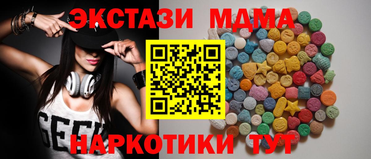 МДМА crystal  МДМА  Вход с VPN  Краснознаменск  МДМА Molly 