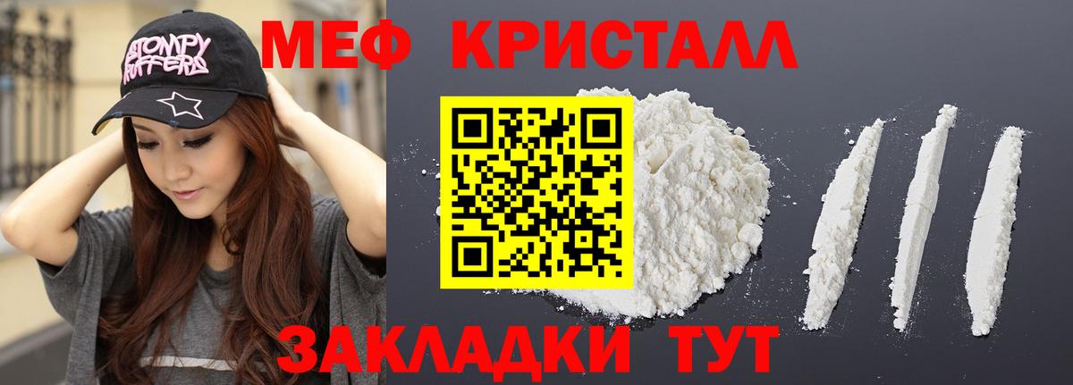 МЯУ-МЯУ мяу мяу  Меф  Мефедрон mephedrone  Краснознаменск  цена наркотик  Вход с VPN 
