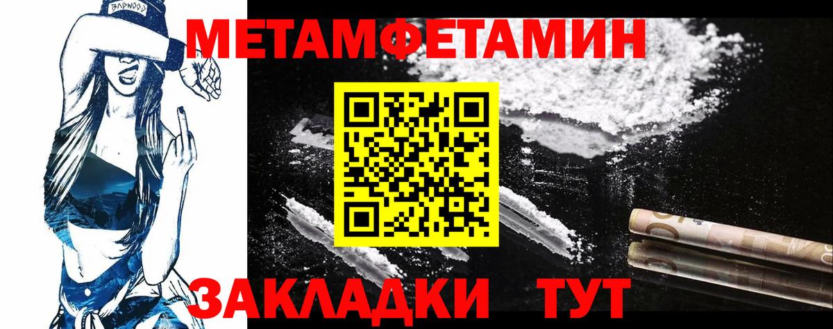 Метамфетамин Methamphetamine Краснознаменск