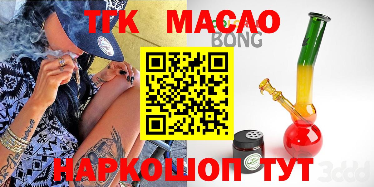 Дистиллят ТГК вейп  Дистиллят ТГК THC oil  Вход с VPN  Краснознаменск 